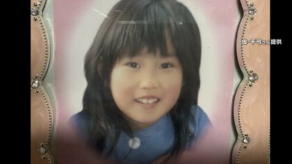 「おかえり、がんばったね」14年越し我が子へ…2023年発見の遺骨が東日本大震災で行方不明となった当時6歳の山根捺星さんと判明