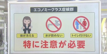 被災地“三連休”は大雨・大雪か…専門家「避難生活は発災から1週間が危ない」　“エコノミークラス症候群”にも注意