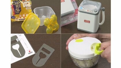 意外に使える「ミニ洗濯機」も…「ダイソー」で今人気　厳選5商品を紹介