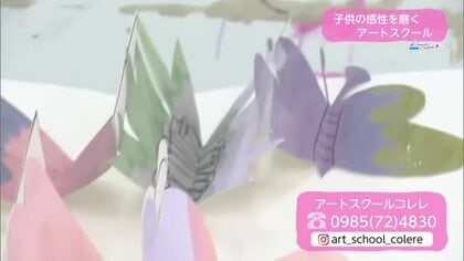 子供の感性を磨く　アートスクール【トレリン】