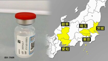 モデルナワクチンに異物ショック “金属片”混入か 「自分は大丈夫？」接種済証のココを見れば確認可能