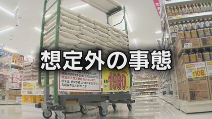 “配送遅れすぎ”備蓄米 全国で“キャンセル”相次ぎ2万9千トン 8月末の「販売期限」など再検討【福岡発】