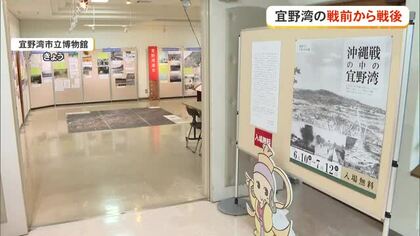 企画展「沖縄戦の中の宜野湾」開催