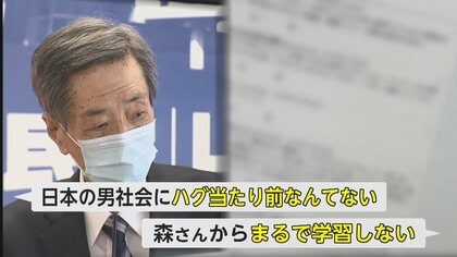 「橋本聖子氏は“男勝り”」自民党重鎮発言が炎上…擁護のつもり？男女を比較する表現の是非