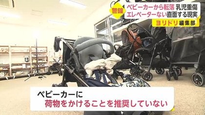 ベビーカー エレベーター 安い 持ち込み禁止