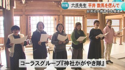 日本統治直後に台湾へ渡った17歳の少年・平井数馬 『六氏先生