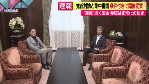 国会空転続く　自民“条件付き”で党首討論と高市総理出席の集中審議の開催提案　自民・立憲の参議院国対委員長が会談
