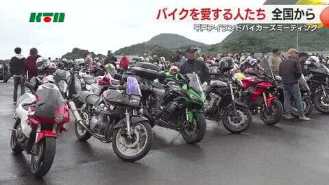 バイク500台が日本最西端の地に集結　「バイカーズミーティング」が開催　クルージングや海鮮丼楽しむ