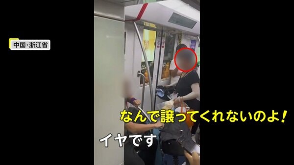 「席譲れ！」高齢女性が若者を傘で殴打！地下鉄の優先席巡りトラブル「恥知らずが！」　中国｜FNNプライムオンライン