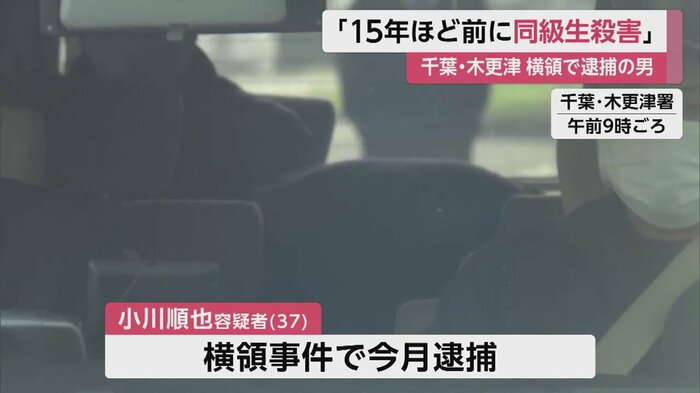 小川容疑者は、頭を大きく下に下げ、その表情をうかがい知ることはできなかった