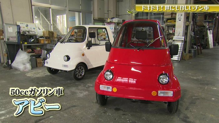 創業当初から製造を続け、現在4代目モデルの「アビー」