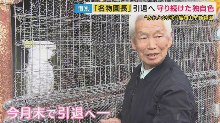 園長・二本松俊邦さん