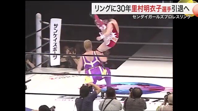 旗揚げ戦でアジャコング選手と闘う里村選手