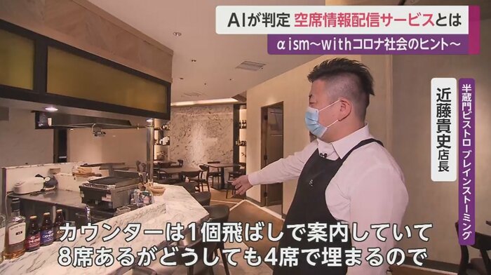 半蔵門ビストロ Brain Storming・近藤貴史店長