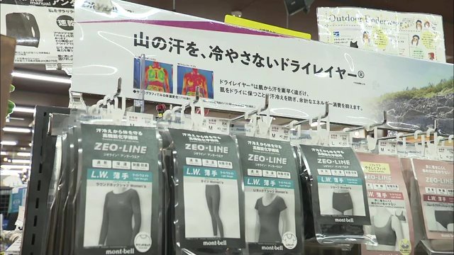 ウエア選びも重要(WILD-1郡山店)