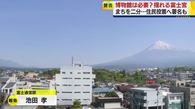 富士宮市内