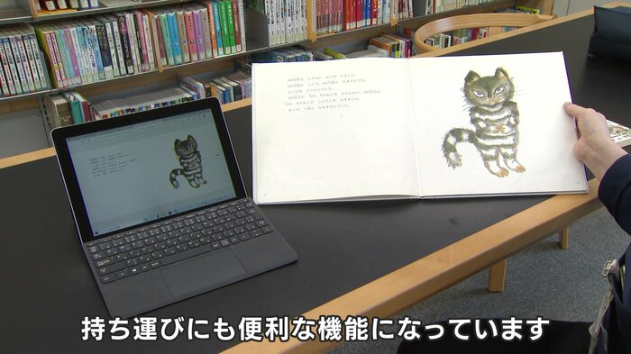 電子書籍なら持ち運びも便利に