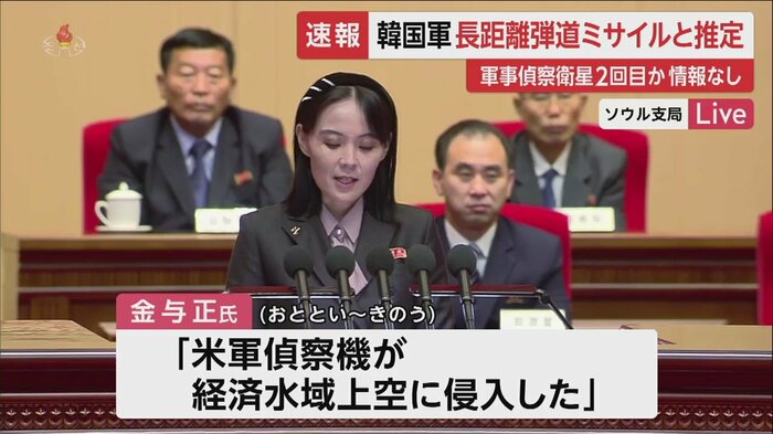 ここ数日、米韓を非難する談話を繰り返し発表していた、金総書記の妹・金与正氏