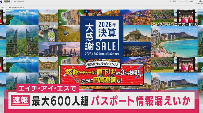 さらに漏えいが発覚