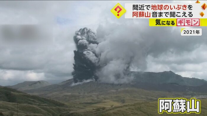 2021年の阿蘇山の噴火の様子