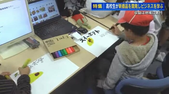 小学生らが商品宣伝のポップを手作り