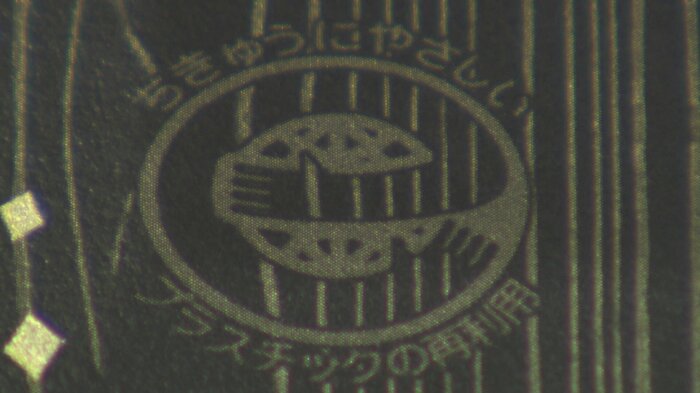 再利用商品の目印