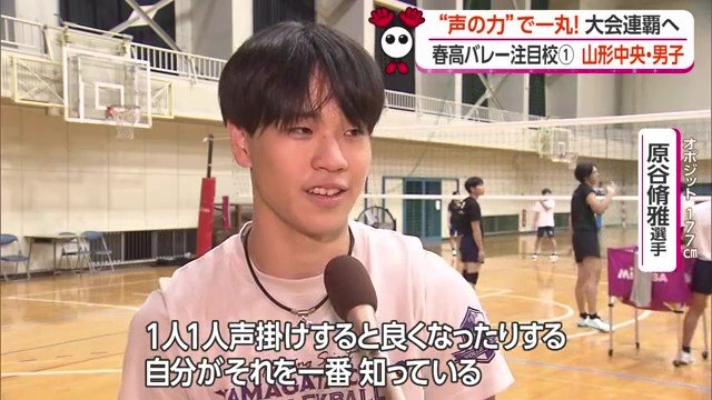 オポジット177センチ・原谷脩雅選手