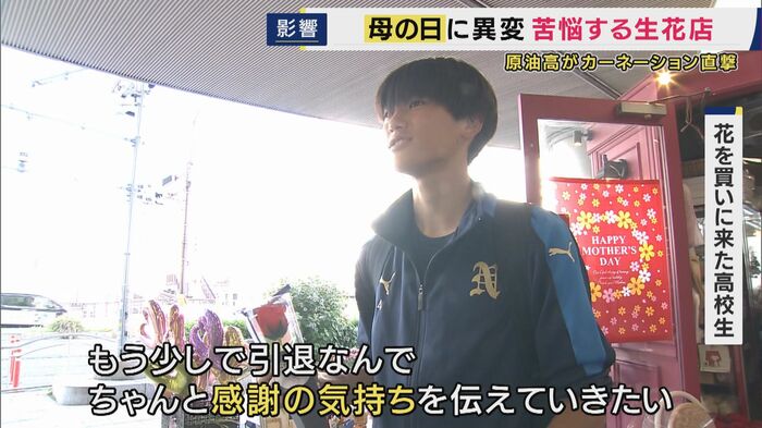 花を選ぶ高校生
