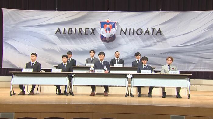 アルビレックス新潟 新体制発表会見