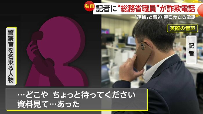 記者が警察署の電話番号を聞くと、署の番号をすぐには答えられなかった
