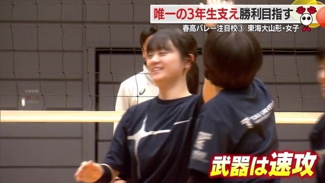東海大山形女子が得意とするのは速攻