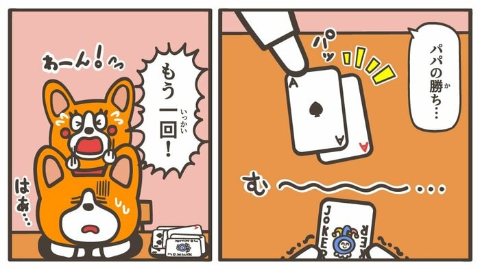 永遠に勝負…なんてことになる前に?記事の続きをチェック