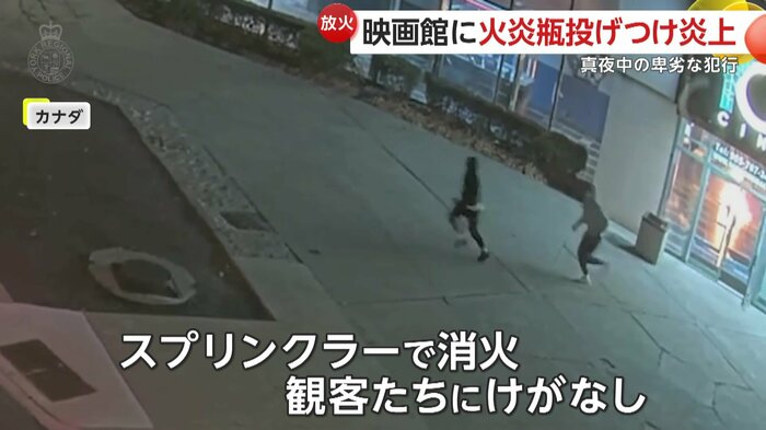 映画館から逃げる犯人ら(York Regional Police)