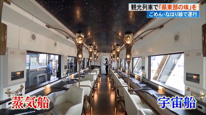 蒸気船や宇宙船をモチーフにした列車「志国土佐 時代の夜明けのものがたり」