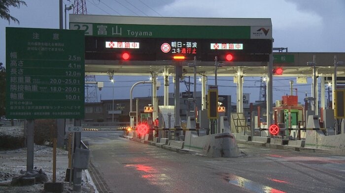 11日午後5時頃（富山IC）