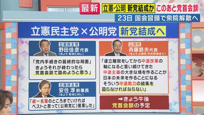 （関西テレビ「旬感LIVE とれたてっ！」）