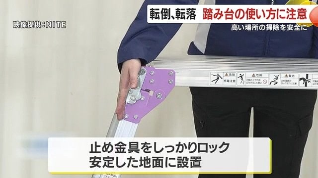 止め金具がロックされているか必ず確認を