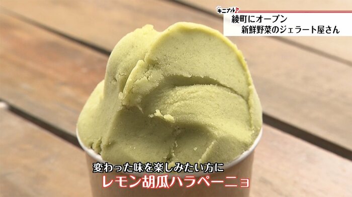 まるでキュウリを丸かじりしているよう!ハラペーニョの辛さでさっぱりした味わい