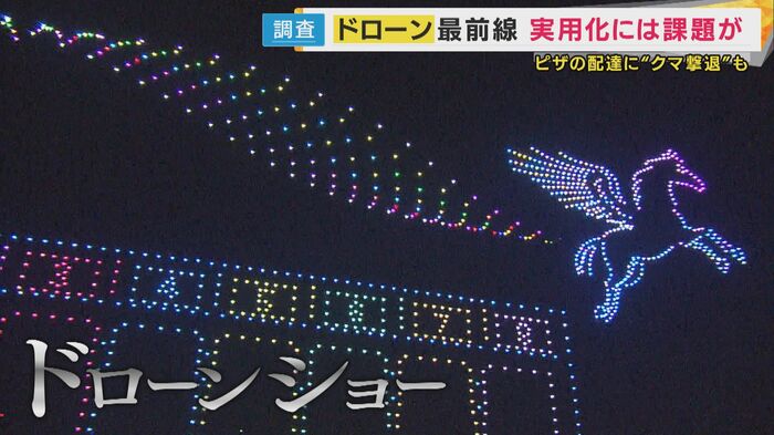 夜空を彩る「ドローンショー」