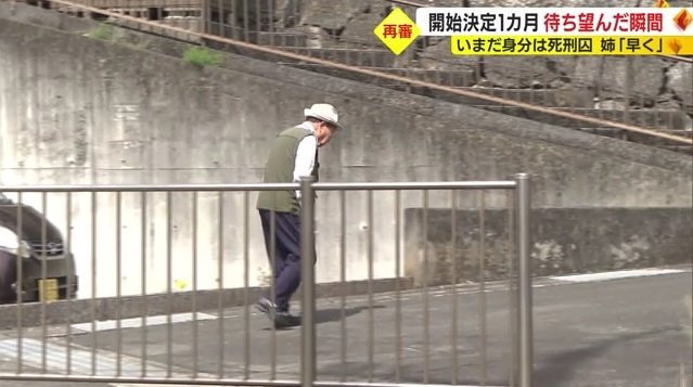 87歳となった袴田さん