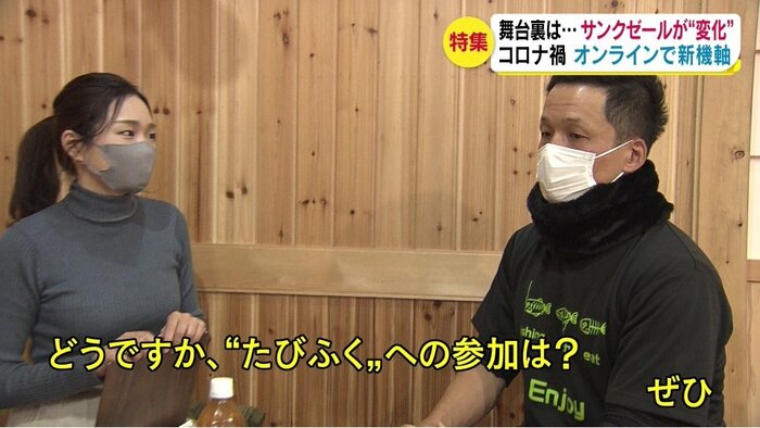 “たびふく”の軣真央さん、信州サーモンを養殖する高橋俊吾さん