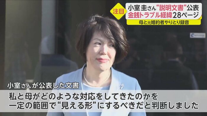 小室さんの母・佳代さん