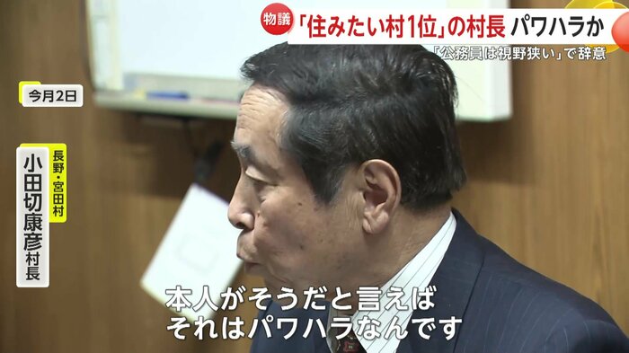 「本人がそうだと言えばそれはパワハラなんです」