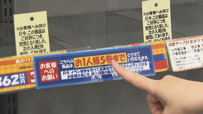 ｢お1人様5巻まで｣と記された張り紙
