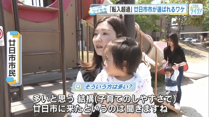 子育て世代の廿日市市民