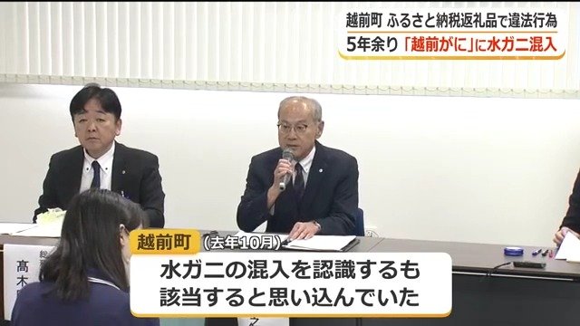 町は「制度への理解不足」と弁明