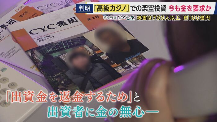 「二次被害」も判明