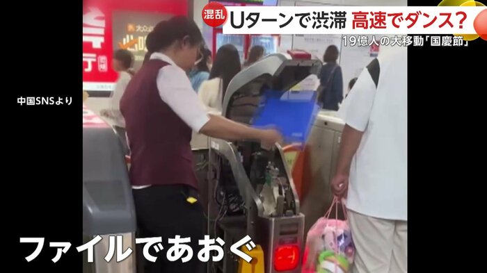 改札機から煙が上がるトラブルが発生
