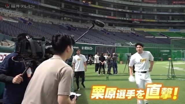 単独インタビューに成功