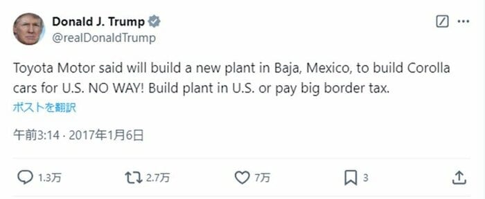 2017年1月6日のトランプ氏のTwitter(現在のX)の投稿